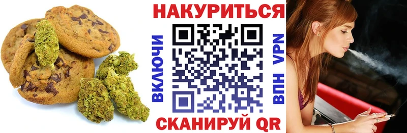 наркота  Калининск  Печенье с ТГК марихуана 