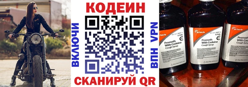блэк спрут как войти  Калининск  Кодеиновый сироп Lean напиток Lean (лин) 