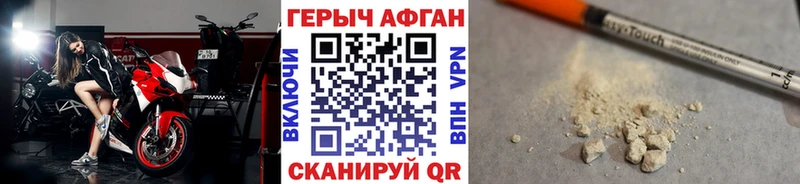 хочу наркоту  Калининск  Героин VHQ 