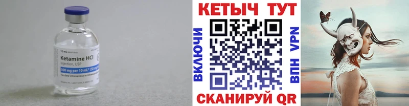 Кетамин VHQ  где продают наркотики  Калининск 