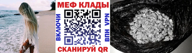 хочу   Калининск  Мефедрон мука 