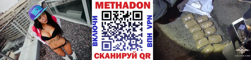 купить наркоту  shop наркотические препараты  Метадон VHQ  Калининск 