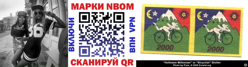 Марки NBOMe 1,8мг  Калининск 