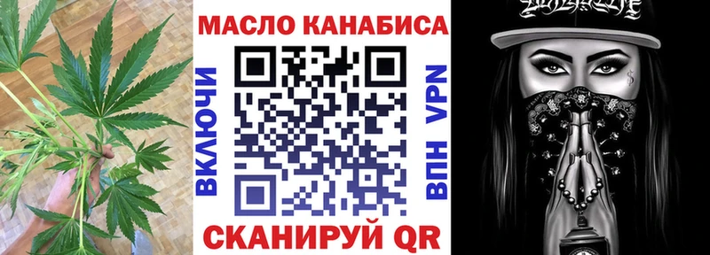 ОМГ ОМГ ONION  Калининск  Дистиллят ТГК вейп с тгк 